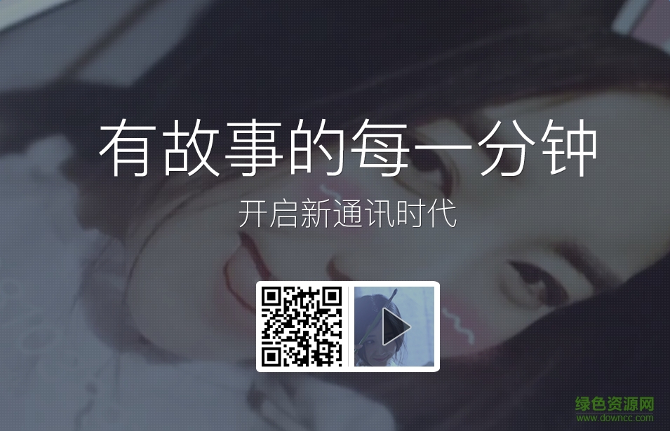 有信网络电话电脑版下载v7.7.6 pc最新版