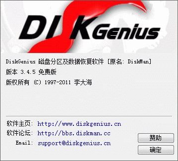 让xp 32位系统支持gpt分区硬盘补丁