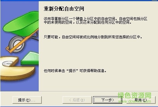 PartitionMagic最新版(硬盘分区魔术师)下载win7/10 v10.0 简装汉化版 for 64位