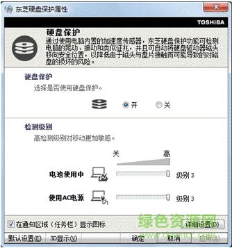 toshibahddprotection