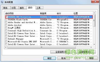 东芝硬盘保护工具