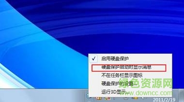 东芝硬盘保护工具toshibahddprotection