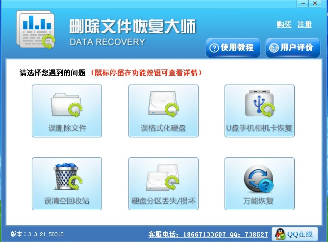 小牛数据恢复软件下载v2018 官方最新版