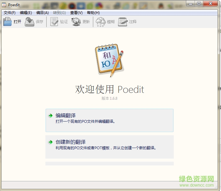 Poedit Pro汉化工具下载v2.0.1 中文免费版