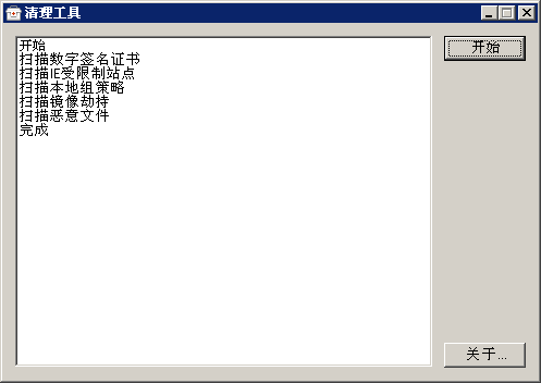 360安全产品无法安装专杀补丁 无法安装专杀补丁正式版下载