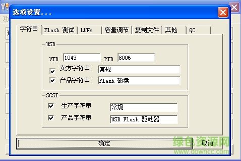 硬盘0磁道用u盘修复工具下载v3.2 最新免费版