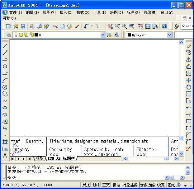 AutoCAD2004下载迷你绿色版