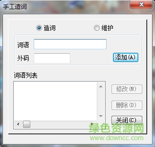 华夏五笔一码三合一输入法下载v2.5.0.549 官方安装版