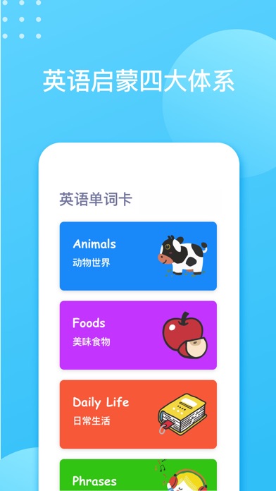 英语单词卡 - 学习英语每日常用基础词汇