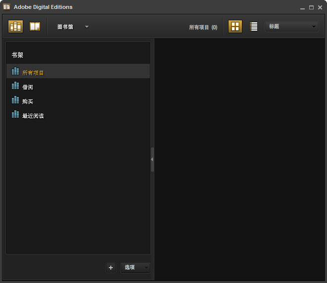 ePub阅读器LovelyReader下载绿色最新版