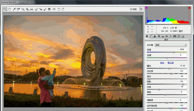 camera raw插件 CS6下载v8.3 RC1 官方最新版