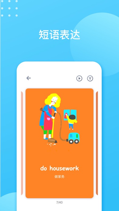 英语单词卡 - 学习英语每日常用基础词汇