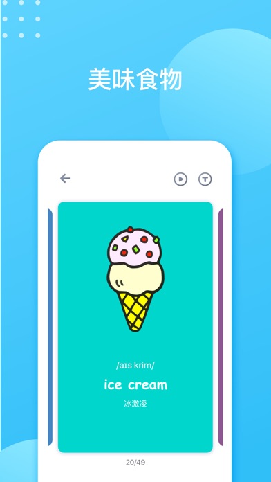 英语单词卡 - 学习英语每日常用基础词汇