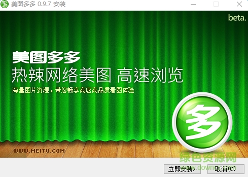 美图多多下载v0.9.7.305 官方版绿色版