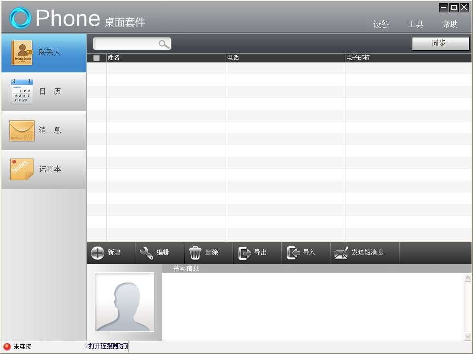 华为ascend g305t ophone桌面套件及驱动