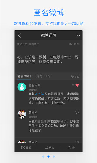 腾讯微博塞班版下载v2.0(S60V3) 官方安装版