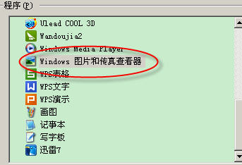 windows图片查看器下载绿色免费版