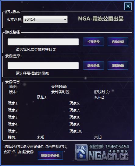 风暴英雄录像播放器下载v1.5.3 绿色版
