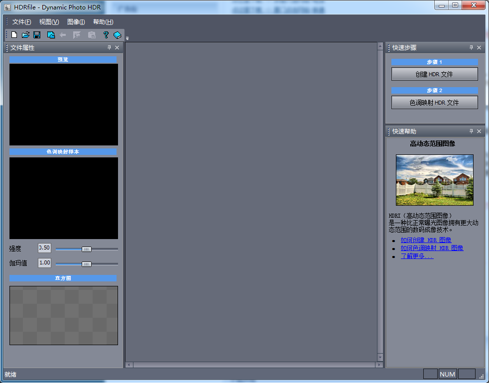 图像修整工具 dynamic photo hdr中文版下载