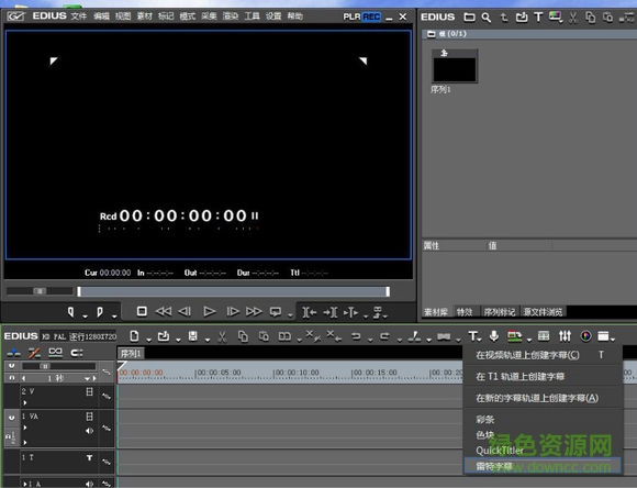 edius防抖插件下载v6.08 绿色版