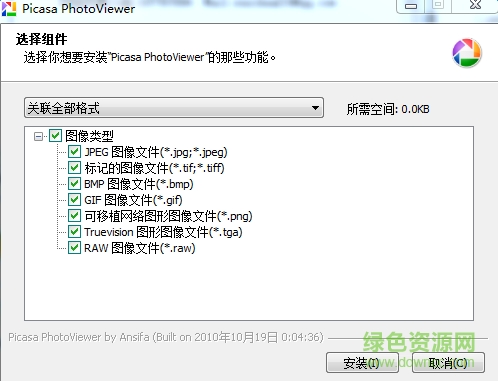 google图片浏览器(picasa)下载v3.8.117.16 简体中文绿色免费版