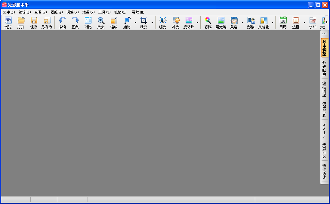 光影魔术手2012下载v3.1.2.103 绿色单文件版