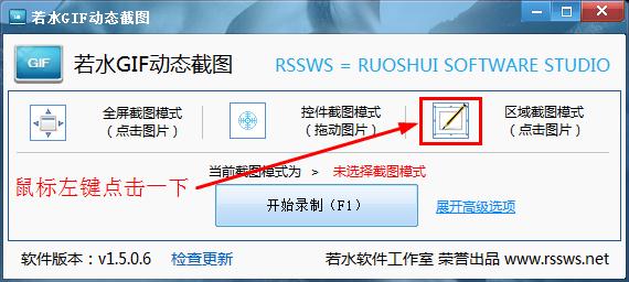 若水gif最新版 若水gif截图最新版
