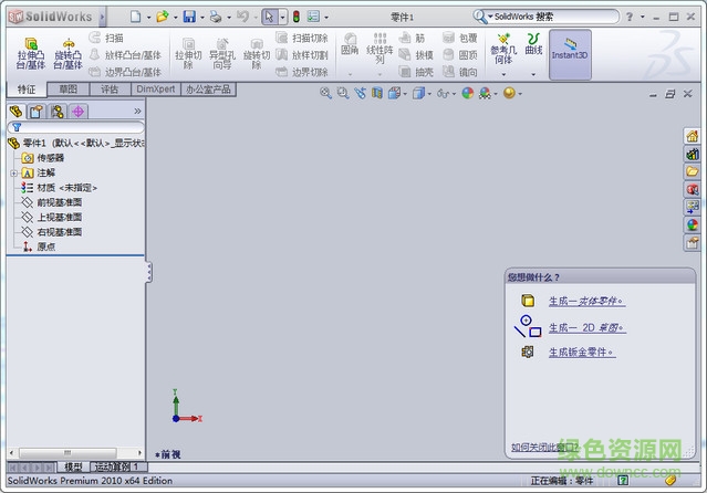 solidworks2009简体中文版下载for 32/64位