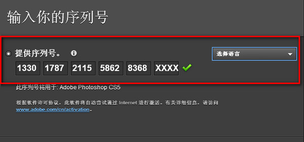 adobe photoshop cs5