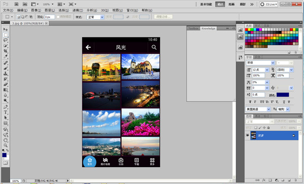 adobe photoshop cs5下载v12.0.1 简体中文龙卷风精简安装版