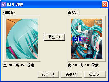 一寸照片生成器下载绿色版