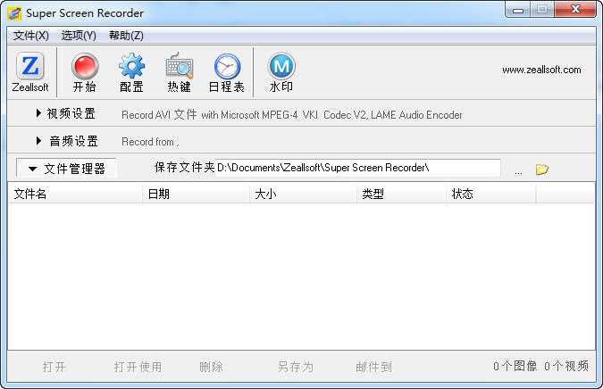 zeallsoft super screen recorder zeallsoft super screen recorder最新版