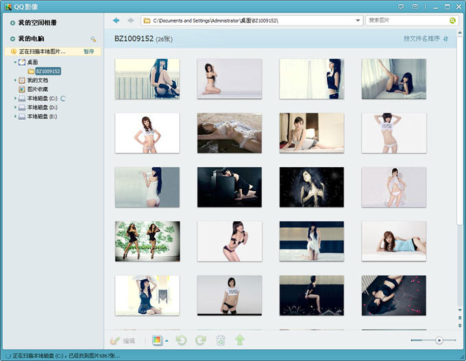 QQ影像(桌面图片处理软件)下载v3.0.890.400 官方最新版