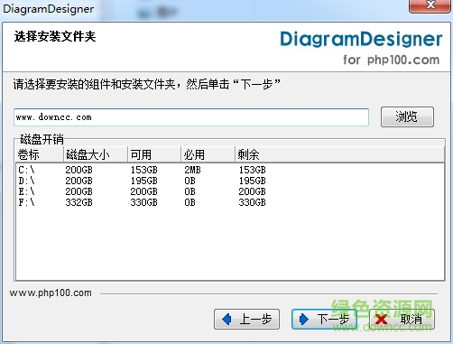 DiagramDesigner汉化版下载v1.28 官方版