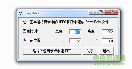 Img2ppt免费版下载v1.0 汉化绿色特别版