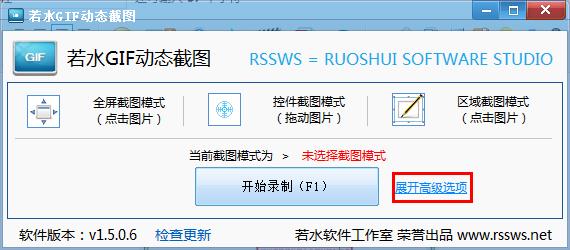 若水gif动态截图 若水gif截图官方版