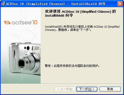 acdsee10官方免费版