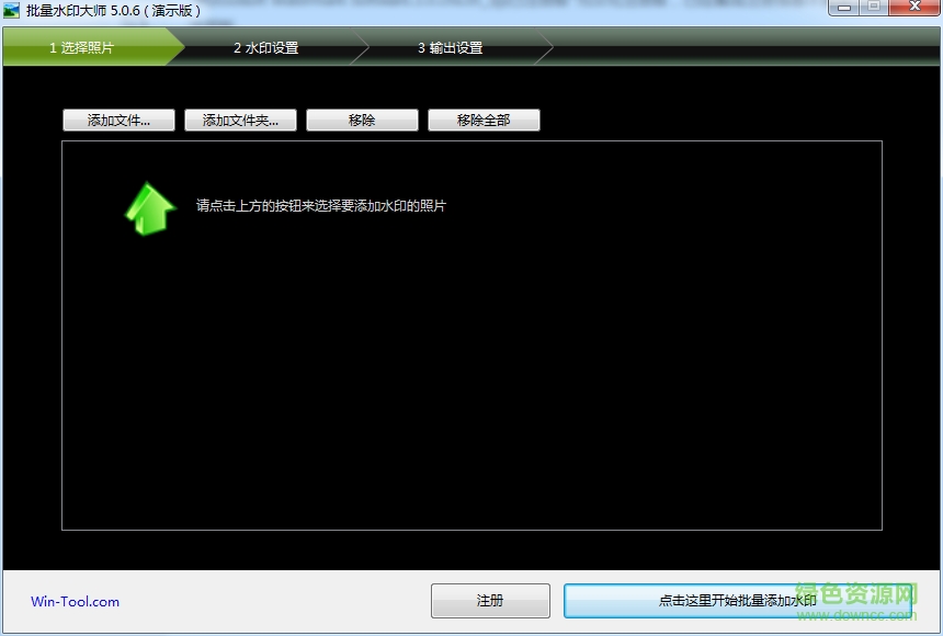 mytoolsoft watermark software中文版