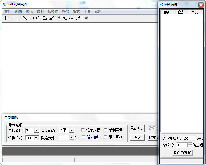 GIF动画制作工具下载v3.0.4.0 免费绿色版