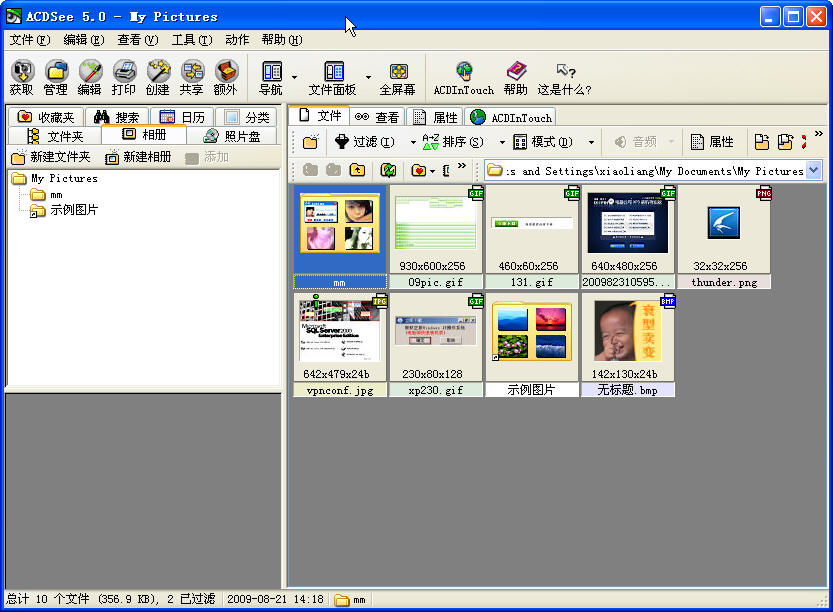 ACDSee大眼睛看图软件 大眼睛看图器下载