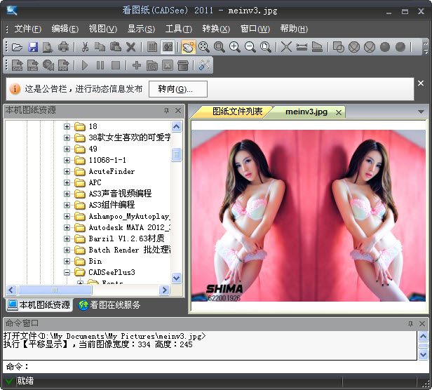 cadseeplus 2017(看图纸dwg)下载v6.3.0 绿色版