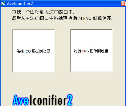 png转ico软件 png转ico工具