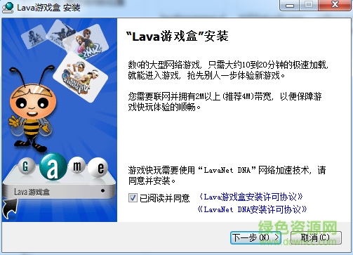 lava游戏盒客户端下载v3.0.61 最新版
