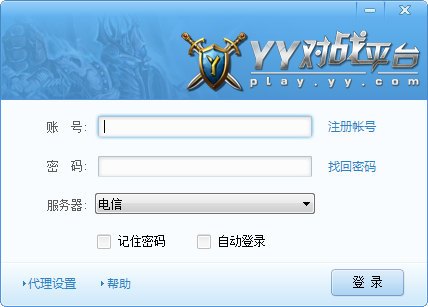 Y对战平台下载v1.1.1219 官方版