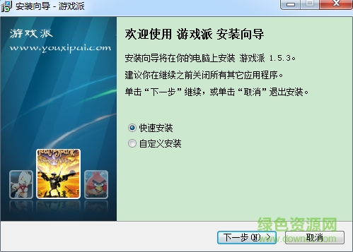 皮游戏平台最新版下载v1.5.3 官方版