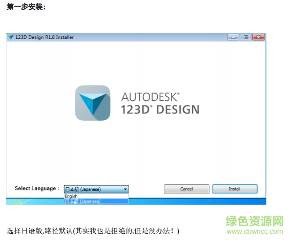 autodesk 123d design 中文版下载v2013.1.2.5 免费版