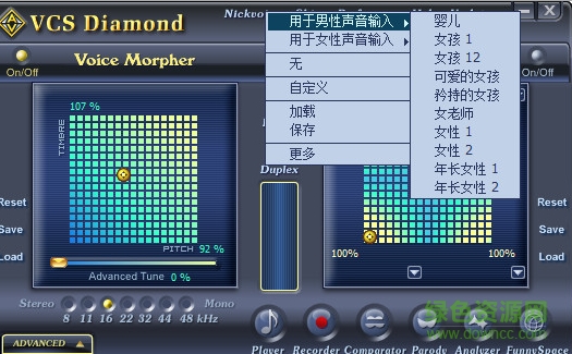 yy变声器男变女 yy变声器7.0