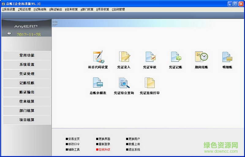 安易王v5理财工具下载v5.1 免费版