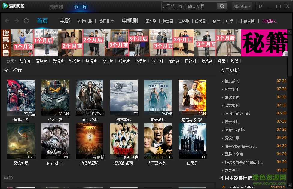爱薇高清影视播放器下载v1.2.4 安装版