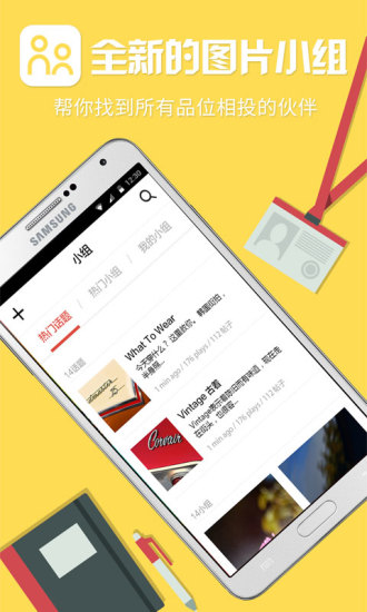 优美图电脑版(收录优美图片)下载v4.6.79 PC版